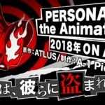 Persona 5