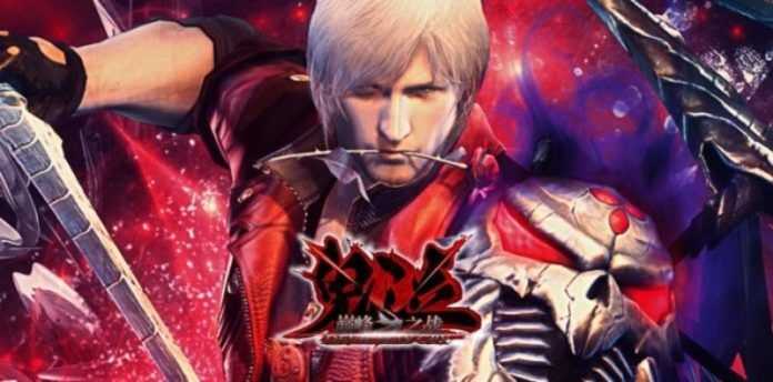 Devil May Cry