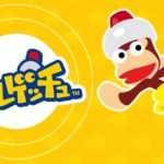 Ape Escape