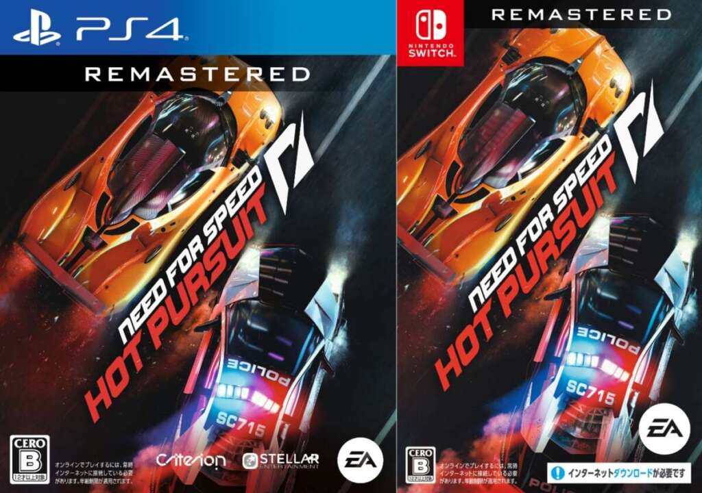 Need Fors Speed Hot Pursuit Remastered Box