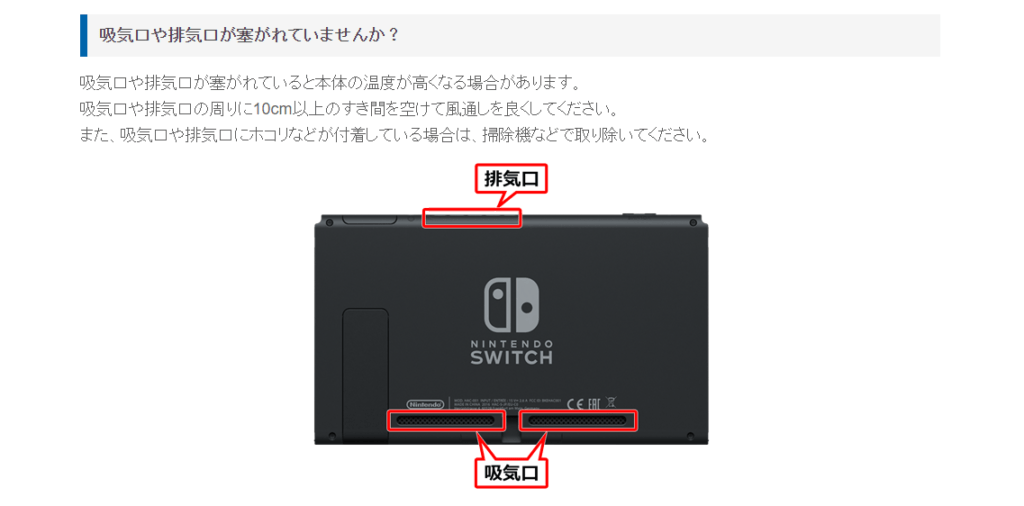 Nintendo-Switch-estate