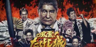 Takeshi's Castle trailer Reboot Amazon Prime Video