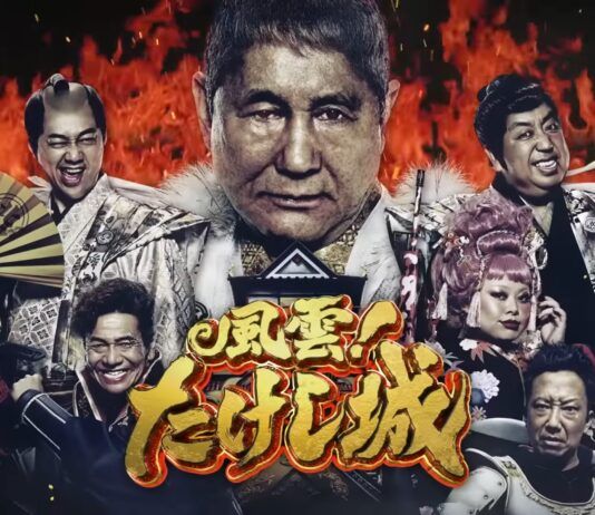 Takeshi's Castle trailer Reboot Amazon Prime Video