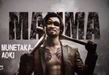 Like a Dragon Yakuza trailer Goro Majima